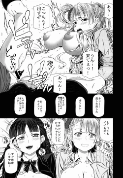 Page 11 of Galko to Ojou ga Heya ni Iru.