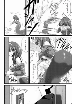 Page 14 of 346 Jingai Production Mayu