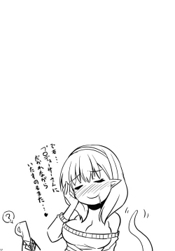 Page 17 of 346 Jingai Production Mayu