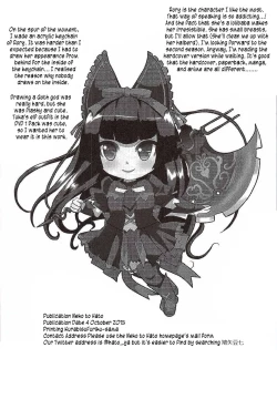 Page 25 of GATE of Harem