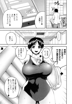Page 118 of Opink Health Seibo no Fukuin