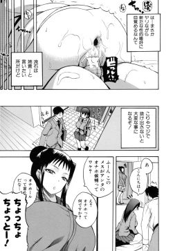 Page 184 of Opink Health Seibo no Fukuin
