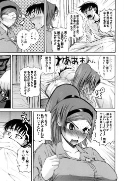 Page 190 of Opink Health Seibo no Fukuin