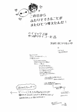 Page 26 of Run a Love Program