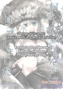 Page 18 of Naze ka Wochan ga Drop shimashita | Why did a Wo-class Drop at My Place