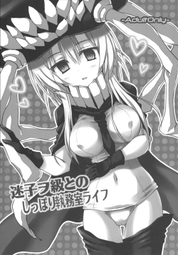 Page 2 of Maigo Wo-Kyuu to no Shippori Shitsumushitsu Life