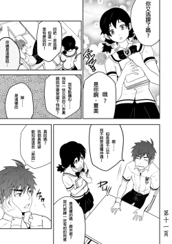 Page 13 of Detention