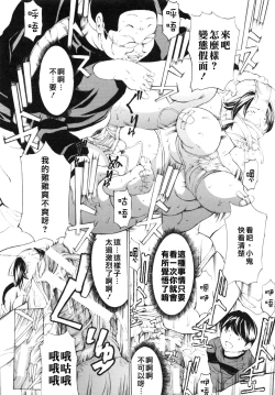 Page 31 of ChoukyoukiCh. 1-2