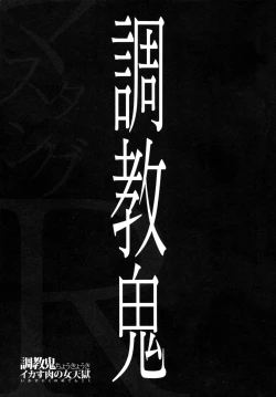 Page 4 of ChoukyoukiCh. 1-2