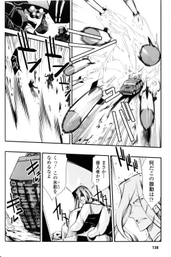 Page 133 of Slave Heroines Vol.10