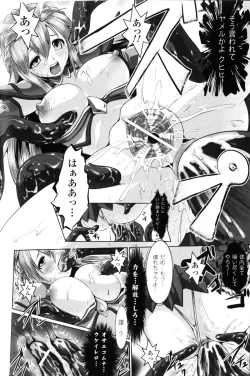 Page 155 of Slave Heroines Vol.10