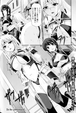 Page 23 of Slave Heroines Vol.10