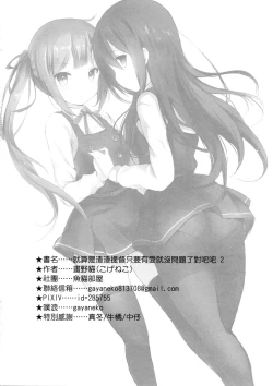 Page 21 of Kuzu Teitoku Dakedo Ai Sae Areba Kankeinai yo ne 2