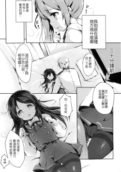 Page 5 of Kuzu Teitoku Dakedo Ai Sae Areba Kankeinai yo ne 2