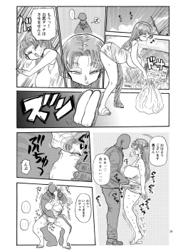 Page 19 of Nandemo Chousa Shoujo no Doujinshi ga Deta? Wakarimashita Chousa Shimasu