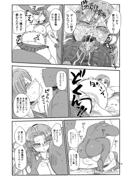 Page 35 of Nandemo Chousa Shoujo no Doujinshi ga Deta? Wakarimashita Chousa Shimasu