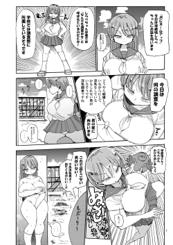 Page 3 of Nandemo Chousa Shoujo no Doujinshi ga Deta? Wakarimashita Chousa Shimasu