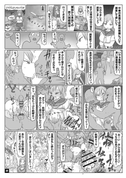 Page 46 of Nandemo Chousa Shoujo no Doujinshi ga Deta? Wakarimashita Chousa Shimasu