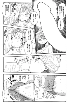 Page 8 of Nandemo Chousa Shoujo no Doujinshi ga Deta? Wakarimashita Chousa Shimasu