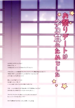 Page 2 of Omatsuri Date wa Nekomimi no Tame Deshita