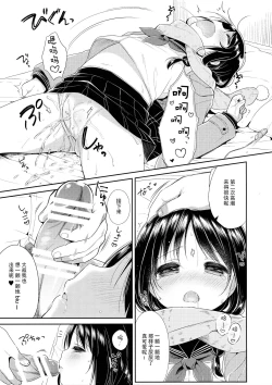 Page 11 of JC 02 Uraakatter