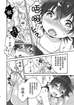 Page 11 of Micro Lolita-nyan!