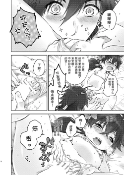 Page 15 of Micro Lolita-nyan!