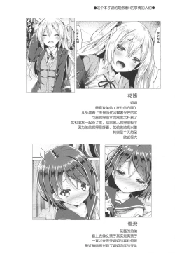 Page 4 of Onee-chan ga Otouto no xxx na Osewa o Suru no wa Gimu nandesu.