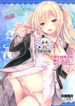 Download Onee-chan ga Otouto no xxx na Osewa o Suru no wa Gimu nandesu.