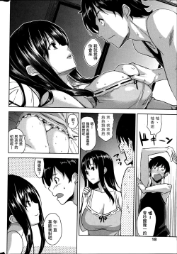 Page 6 of Himekoi