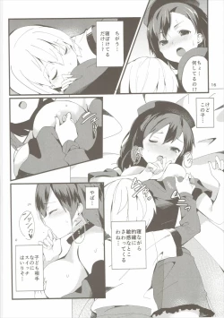 Page 15 of Akai Hon. - The Red Book.