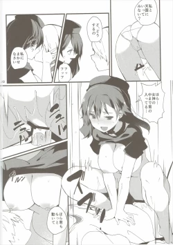 Page 19 of Akai Hon. - The Red Book.