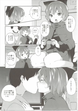 Page 2 of Akai Hon. - The Red Book.