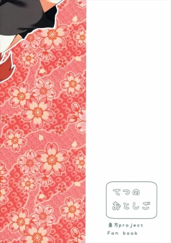 Page 31 of Akai Hon. - The Red Book.