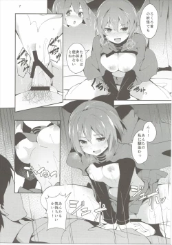 Page 6 of Akai Hon. - The Red Book.