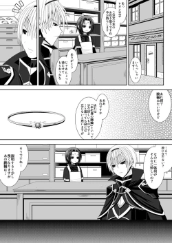 Page 2 of Onee-chan ni Ecchi na Koto Shicha Ikemasen! 5