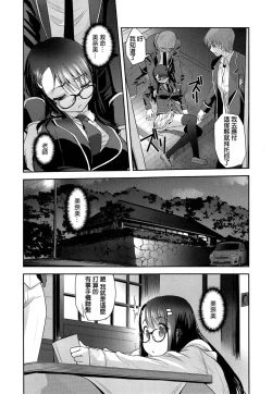 Page 10 of Kyougeki Sazanka no Matsuri