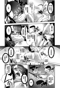 Page 21 of Kyougeki Sazanka no Matsuri