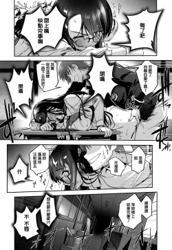 Page 33 of Kyougeki Sazanka no Matsuri