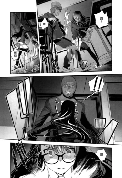 Page 8 of Kyougeki Sazanka no Matsuri