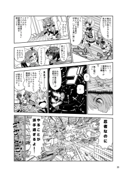 Page 20 of Kunoichinko