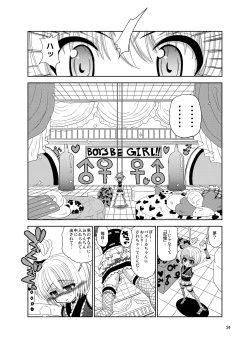 Page 24 of Kunoichinko