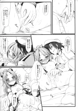 Page 12 of Zuihou H shiyouyo