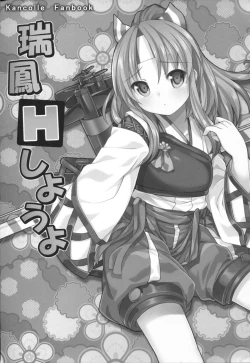 Page 2 of Zuihou H shiyouyo