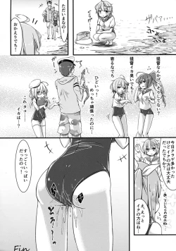 Page 15 of Iku to isshoni  Oryokuru Iku no!! 2