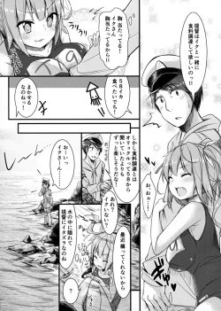 Page 6 of Iku to isshoni  Oryokuru Iku no!! 2