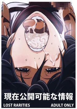 Download Genzai Koukai Kanou na Jouhou