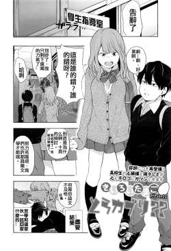 Page 2 of Torakaburi??