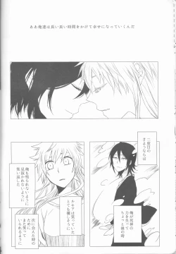 Page 24 of Marshmallow chocolate