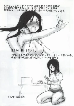 Page 25 of 【ガルパン】ノンナが盗撮写真で脅されて調教昏睡セックスされたり、ショタガキに睡眠薬飲まされてイタズラされたり